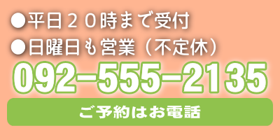 092-555-2135